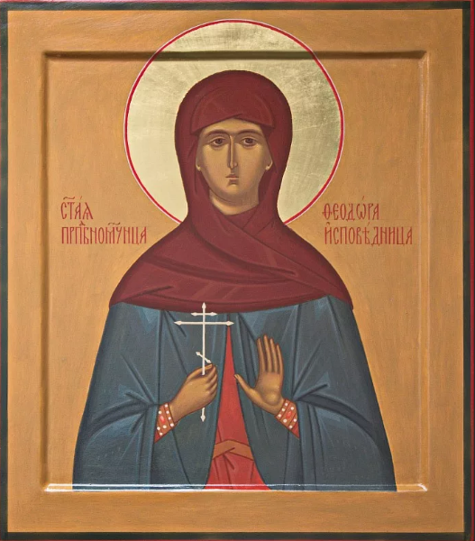 Обложка книги Канон святой преподобномученице Феодоре (боярыне Морозовой)