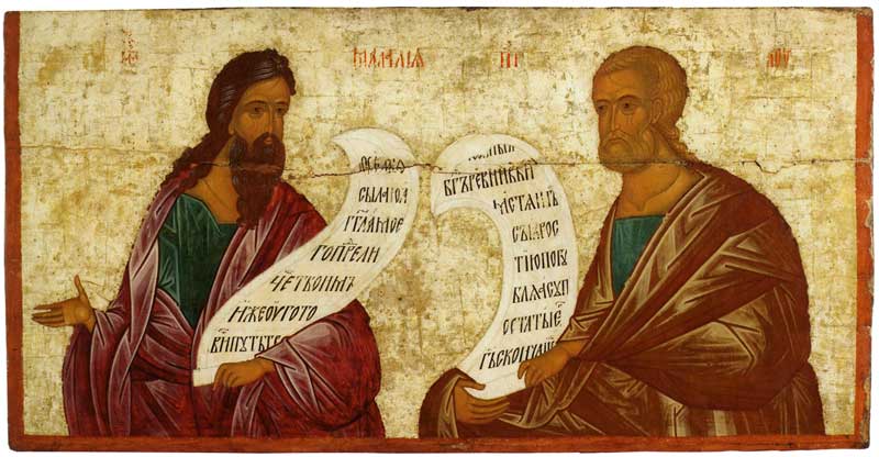 Свята́го проро́ка Малахи́я