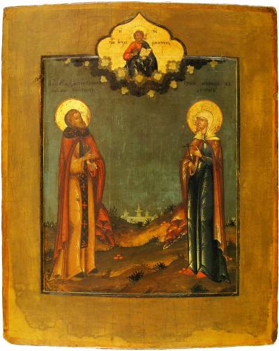 Преподо́бнаго отца́ на́шего Васи́лия испове́дника, спо́стника Проко́пиева
