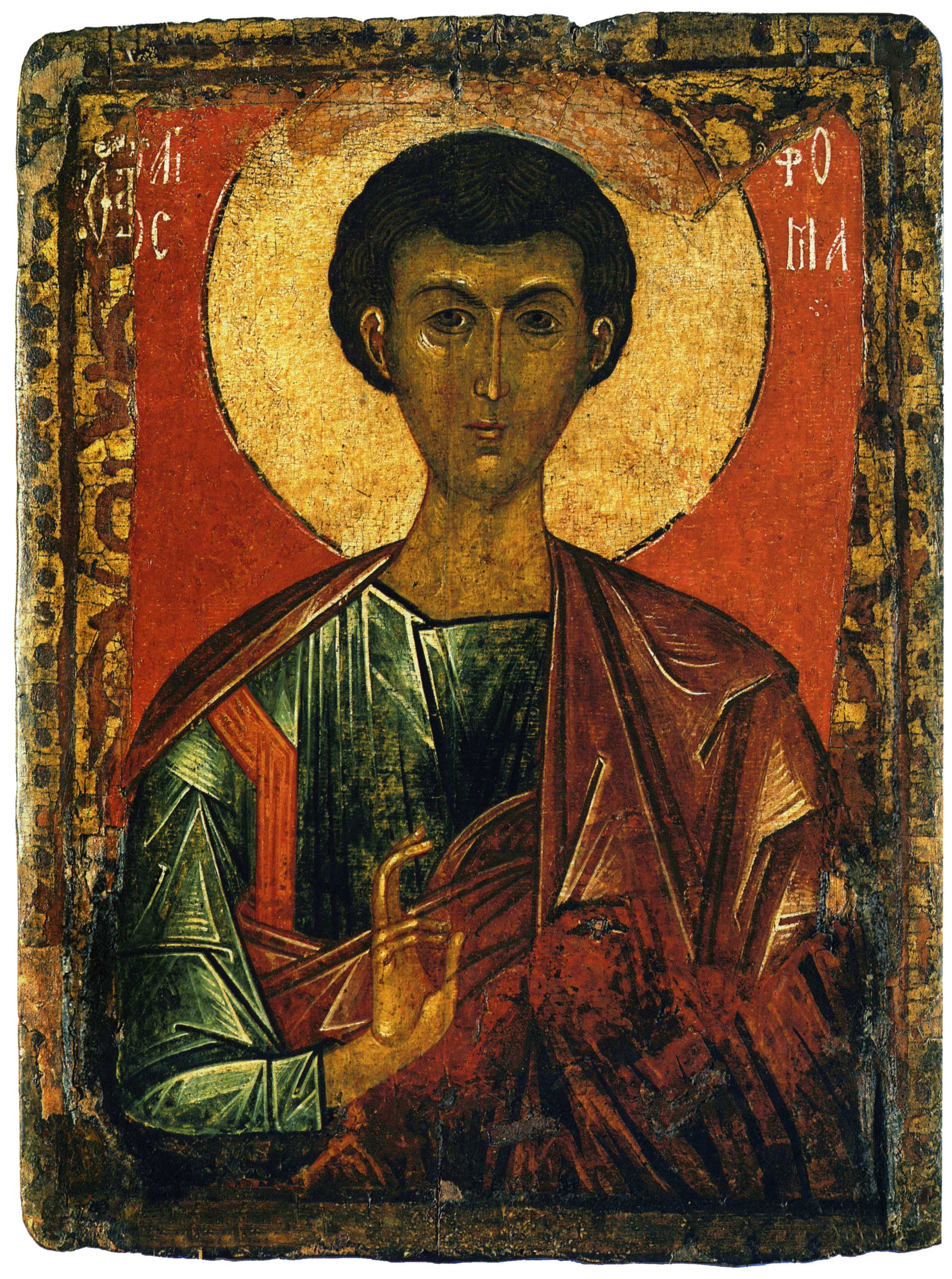 Св. ап. Фомы, Близнеца нарицаемаго