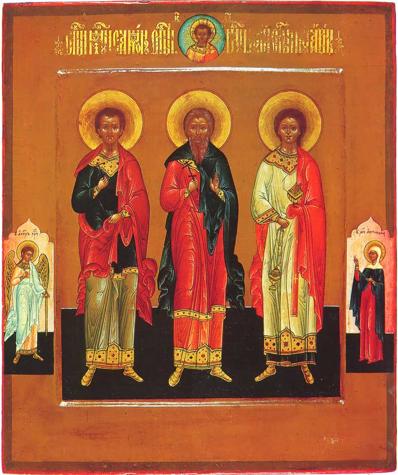 Свв. мчч. и исп. Гурия, Самона и Авива