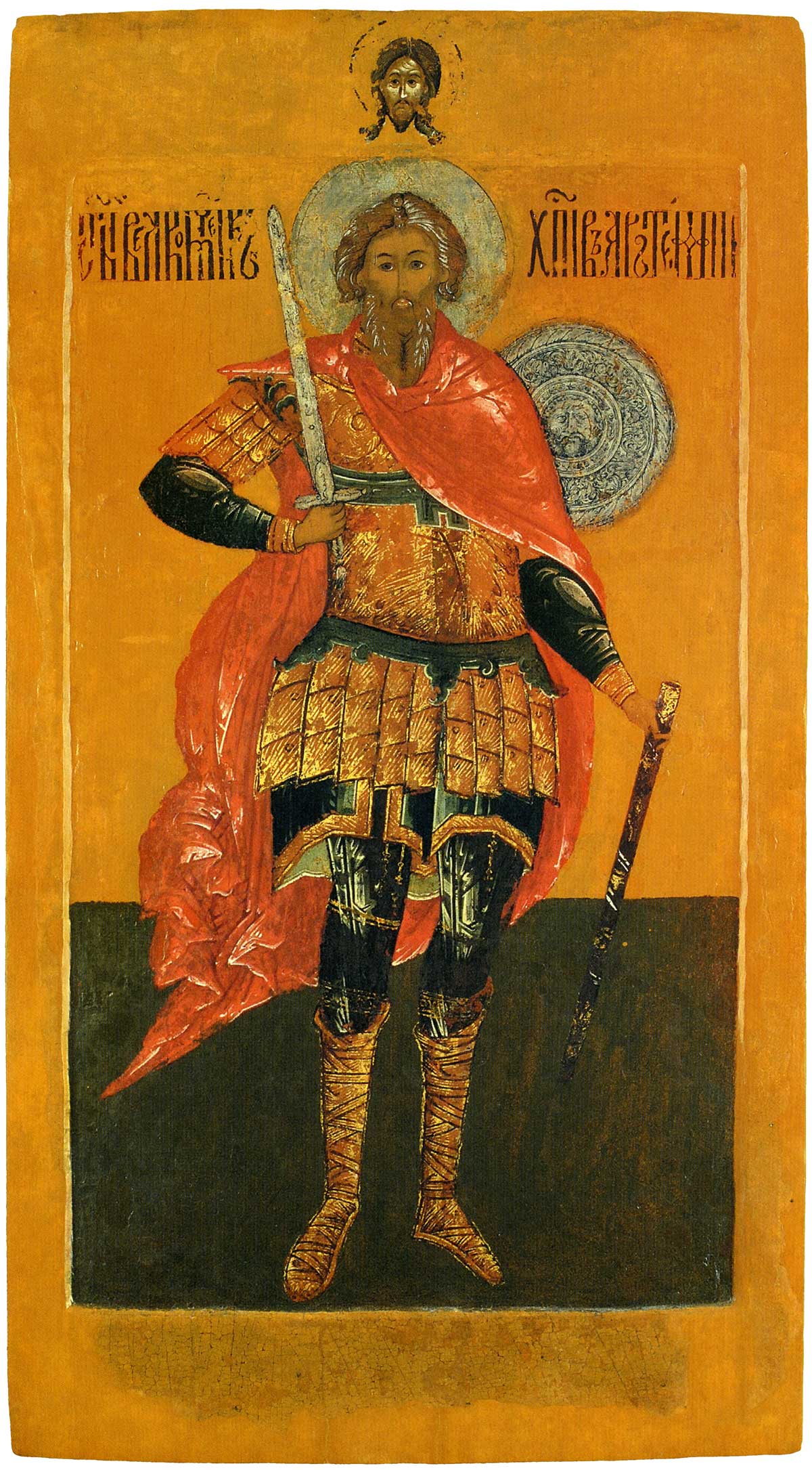 Св. влмч. Артемия