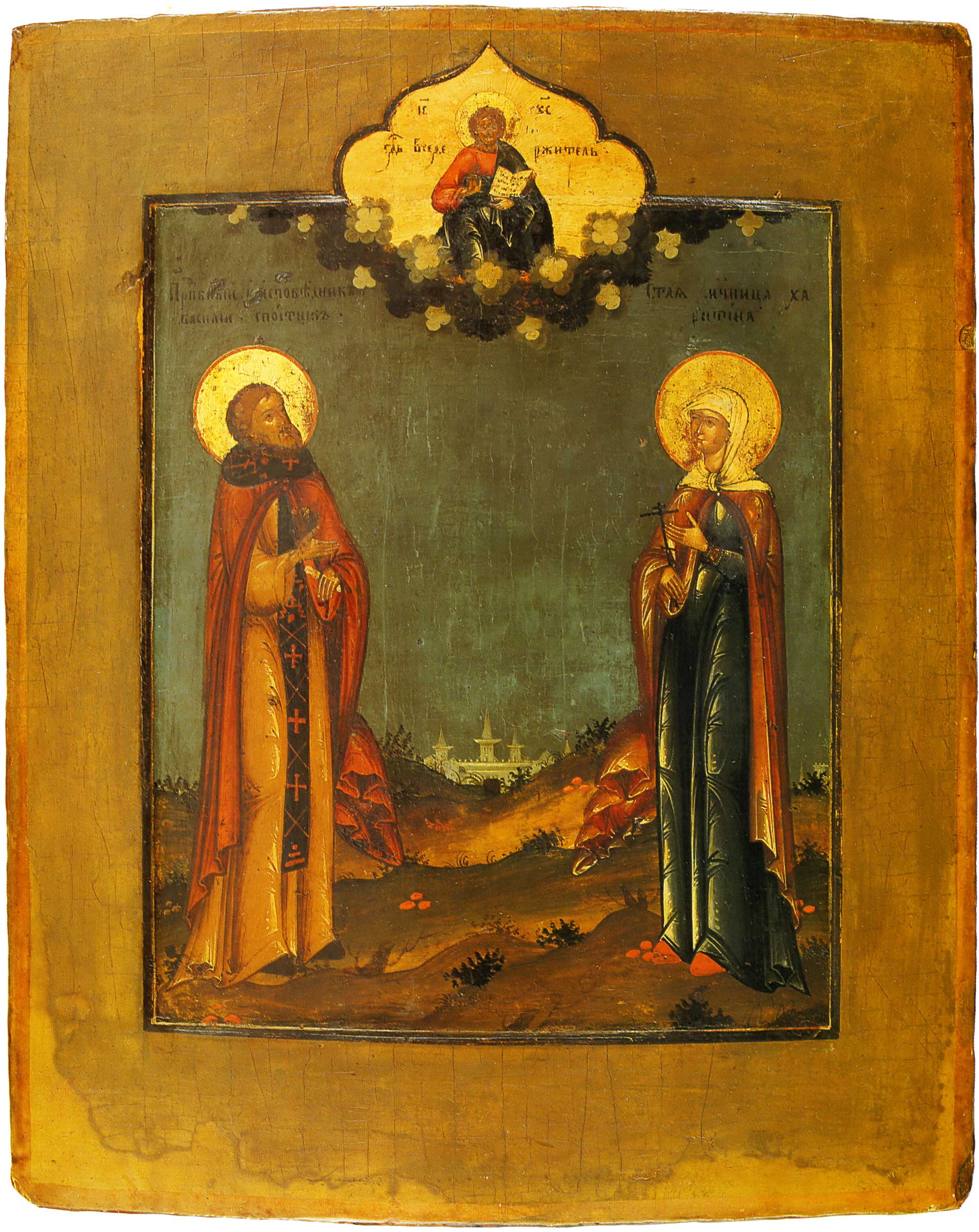 Св. мц. Харитины