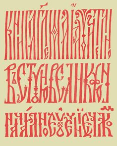 Обложка книги Пособие по изучению чтения на церковно-славянском языке