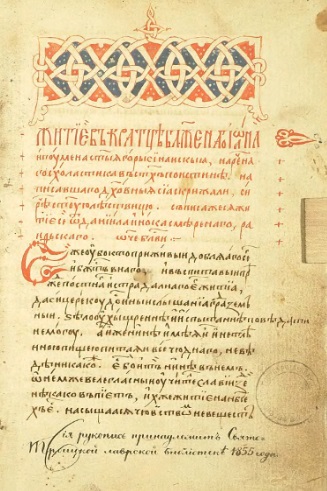 Обложка книги Рукопись Лествица