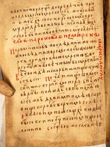 Обложка книги Рукописный апокалипсис 15 века.