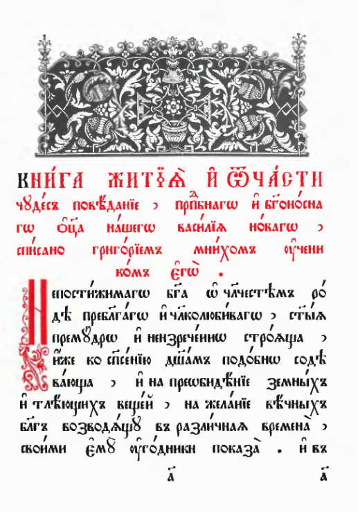 Обложка книги Григориево видение