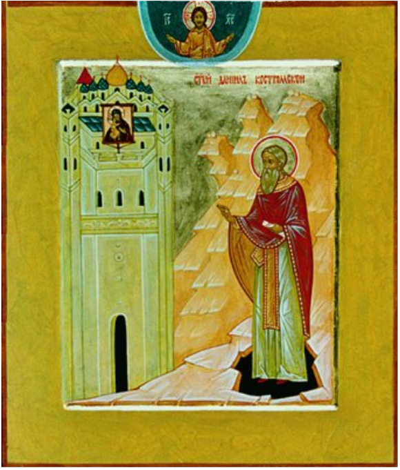 Обложка книги Служба и житие св. священномученика Даниила, протопопа Костромскаго