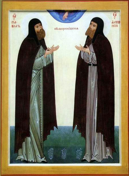 Обложка книги Служба преподобным Павлу и Алимпию Белокриницким